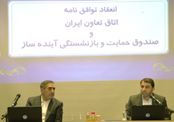  امضا توافق نامه همکاری صندوق آیند ساز و اتاق تعاون ایران