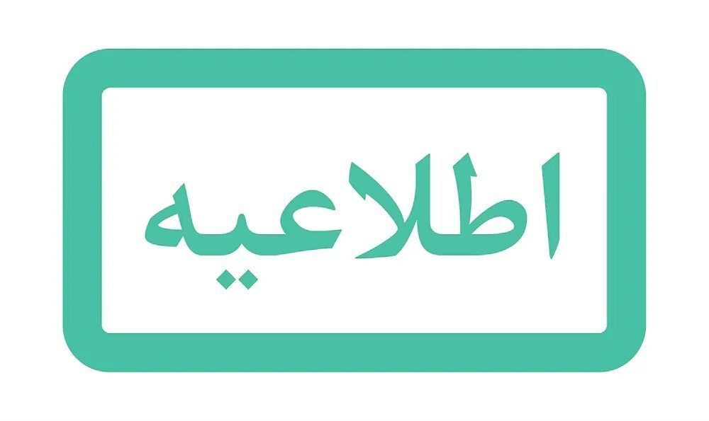 بارگذاری مدارک درمانی مربوط به سال 1403 در سامانه SOS
