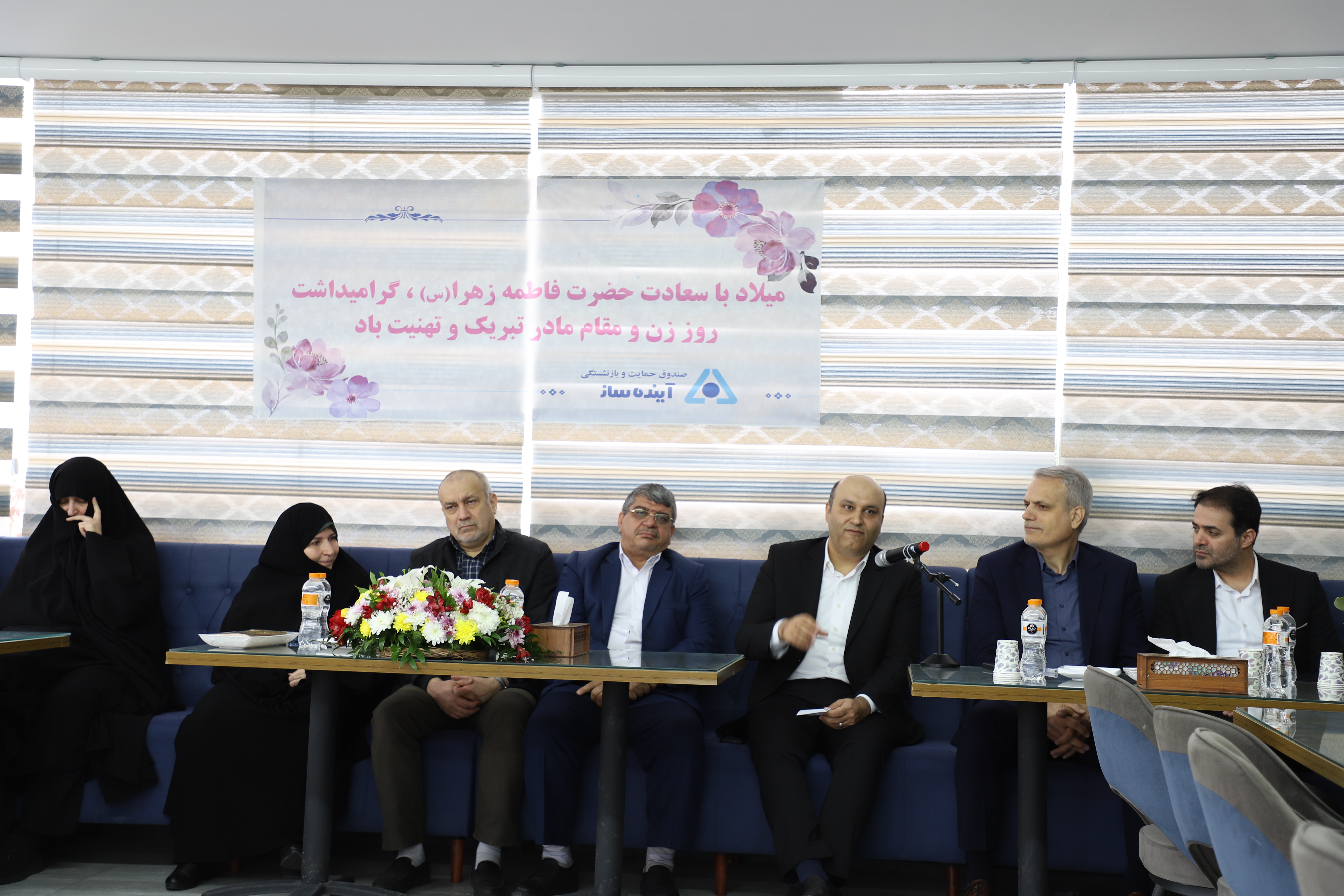 آیین گرامیداشت روز زن و مادر در صندوق آینده‌ساز برگزار شد 